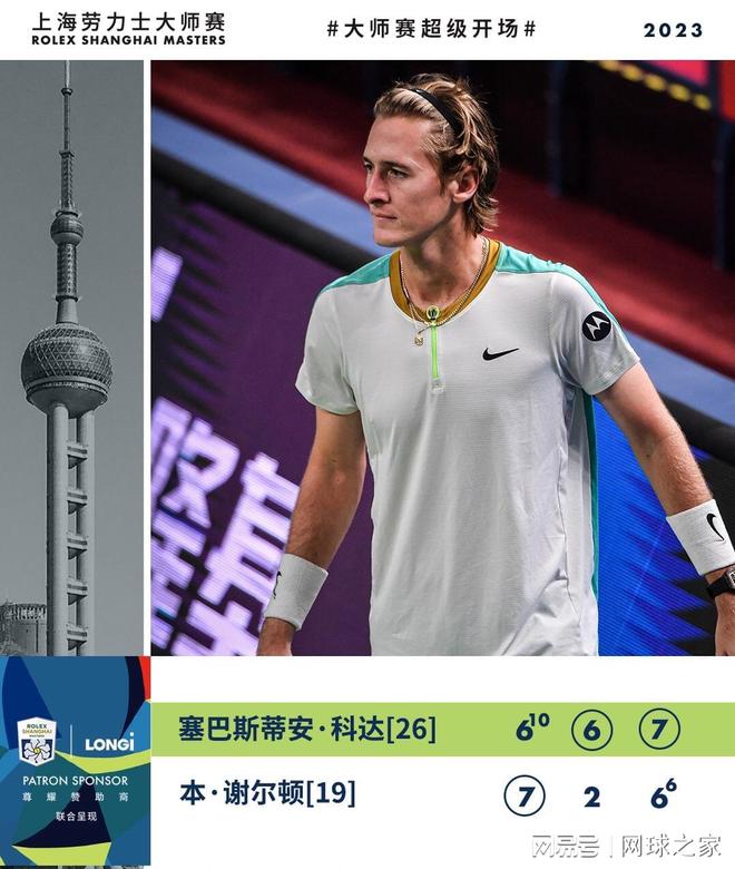 仅赢得了球 仅赢得了球